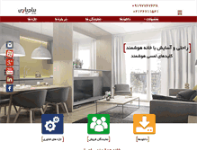 Tablet Screenshot of payampars.com